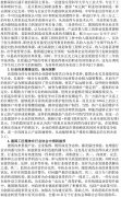 
探究德国工匠精神对国内制造业的借鉴&lt;下&gt;