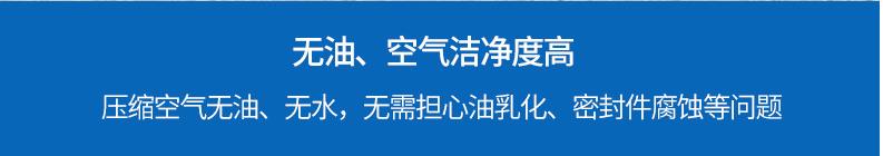 永磁同步超静音无油涡旋空压机