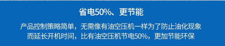 永磁同步超静音无油涡旋空压机