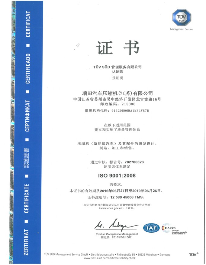 ISO 9001:2008质量体系认证