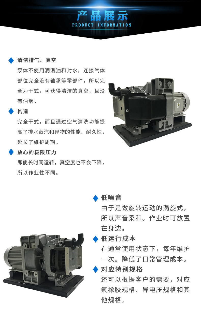 无油涡旋真空泵GVSC-250A/250B